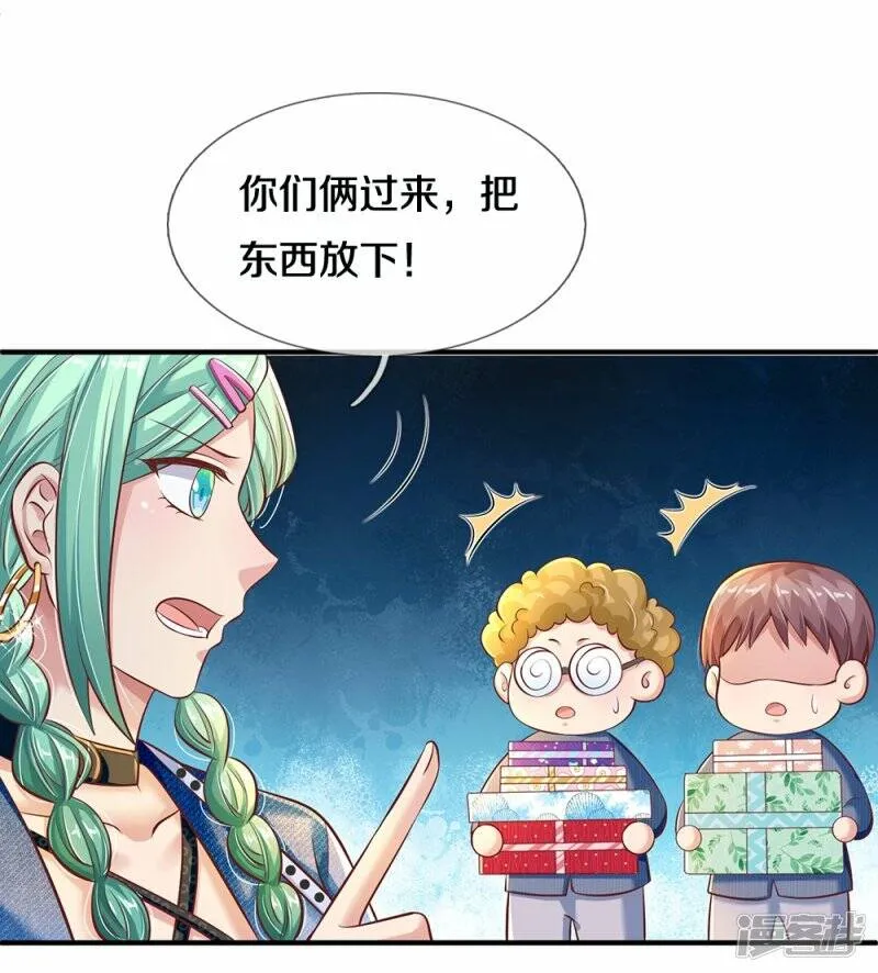 第25话 校花杀手 第7页