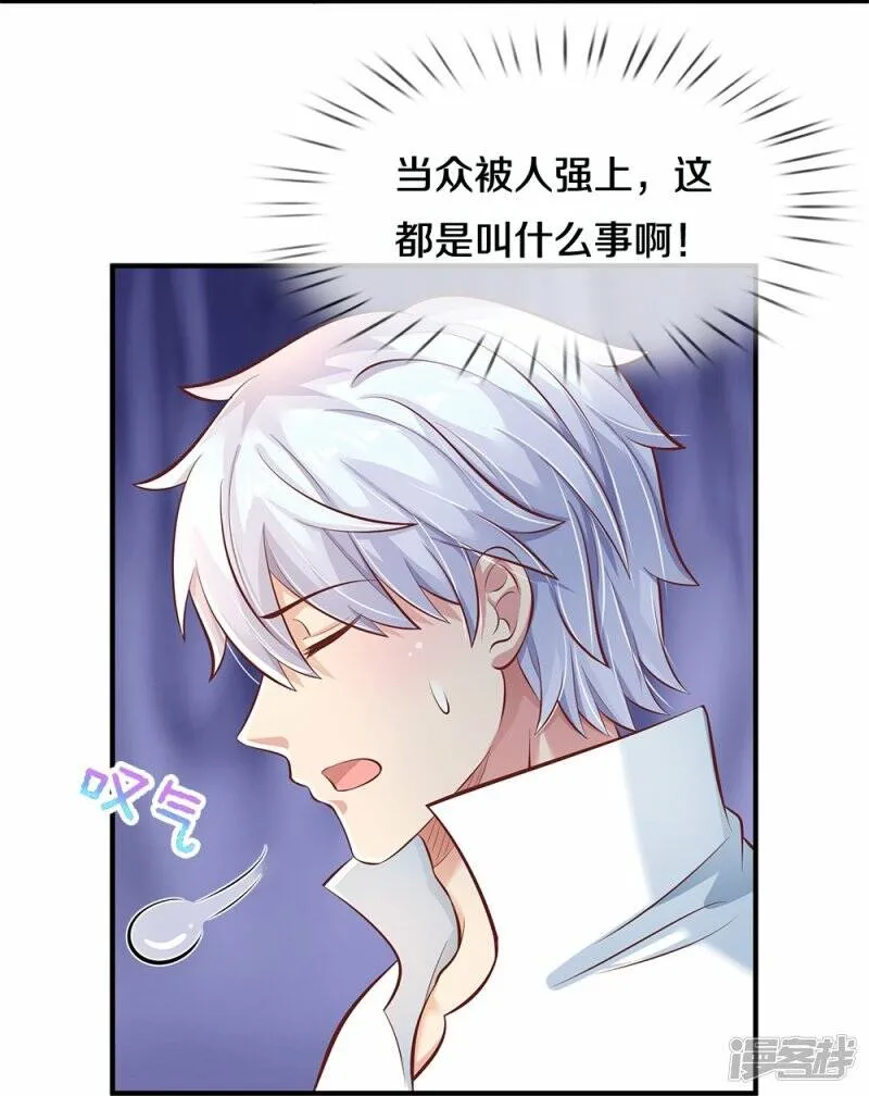 第25话 校花杀手 第22页