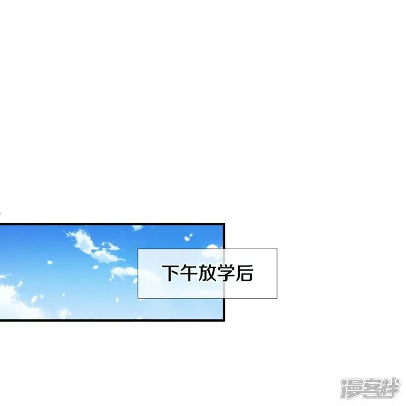 第25话 校花杀手 第23页