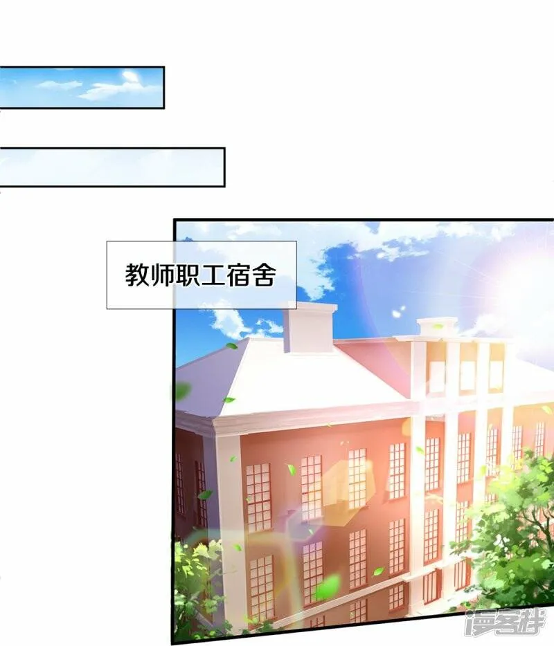 第25话 校花杀手 第25页
