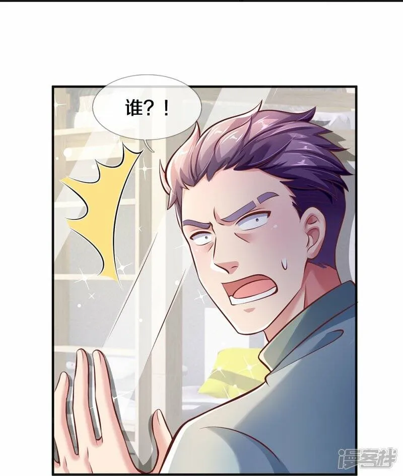 第25话 校花杀手 第29页