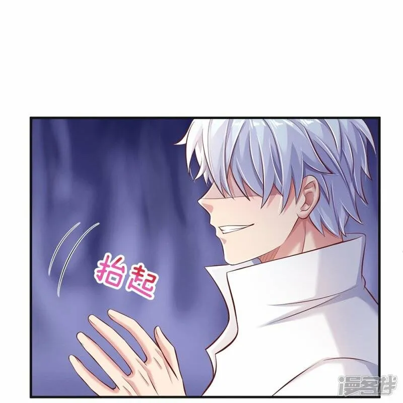 第25话 校花杀手 第33页