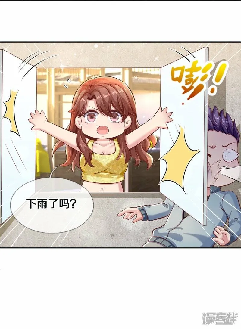 第25话 校花杀手 第35页