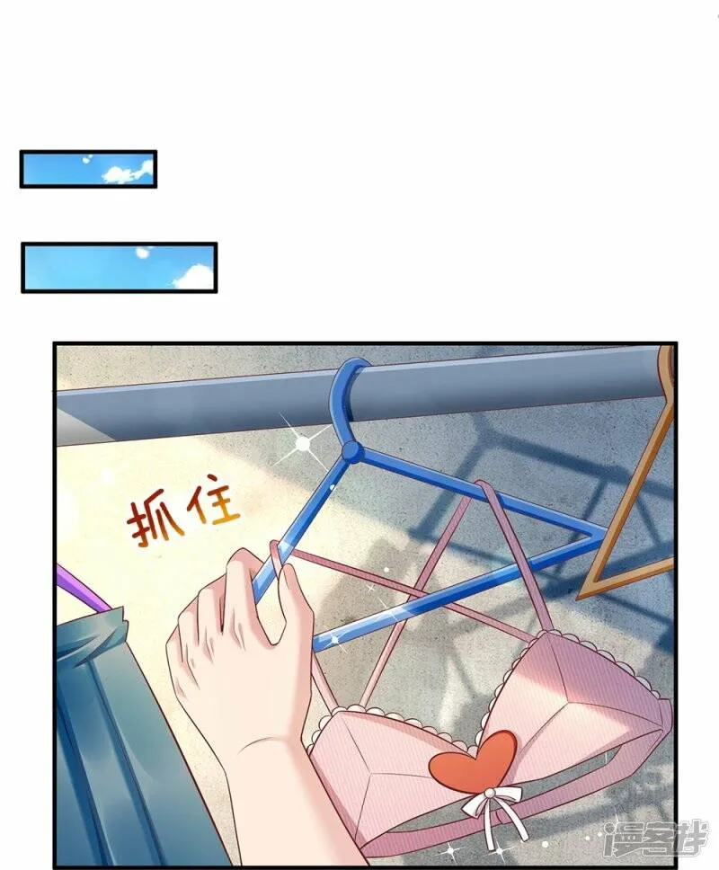 第27话 不要客气 第3页