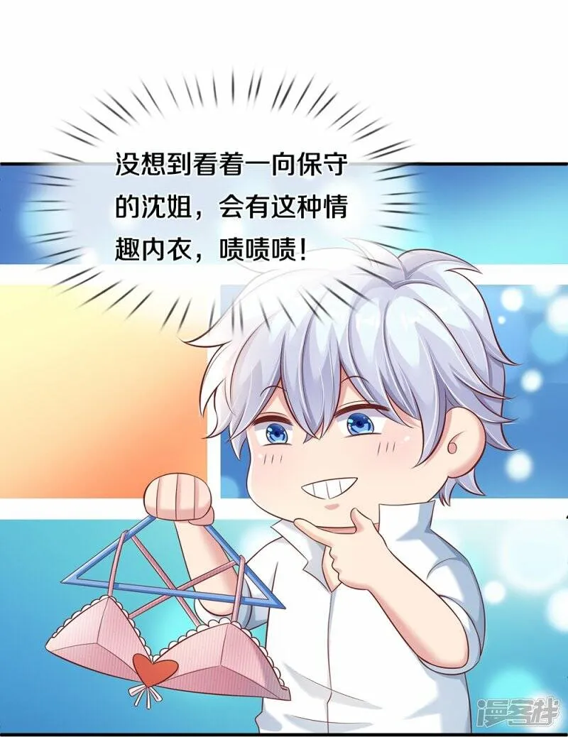 第27话 不要客气 第4页