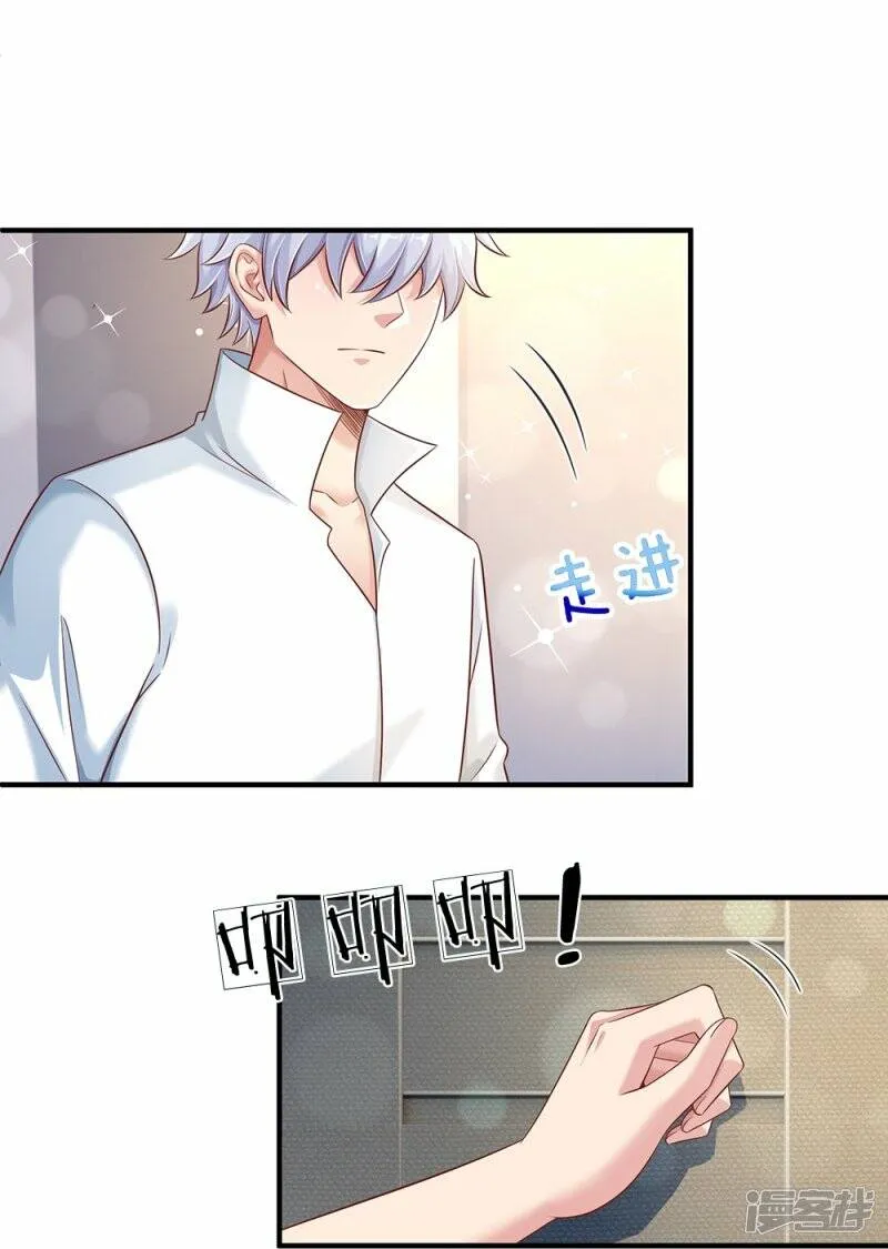第27话 不要客气 第5页