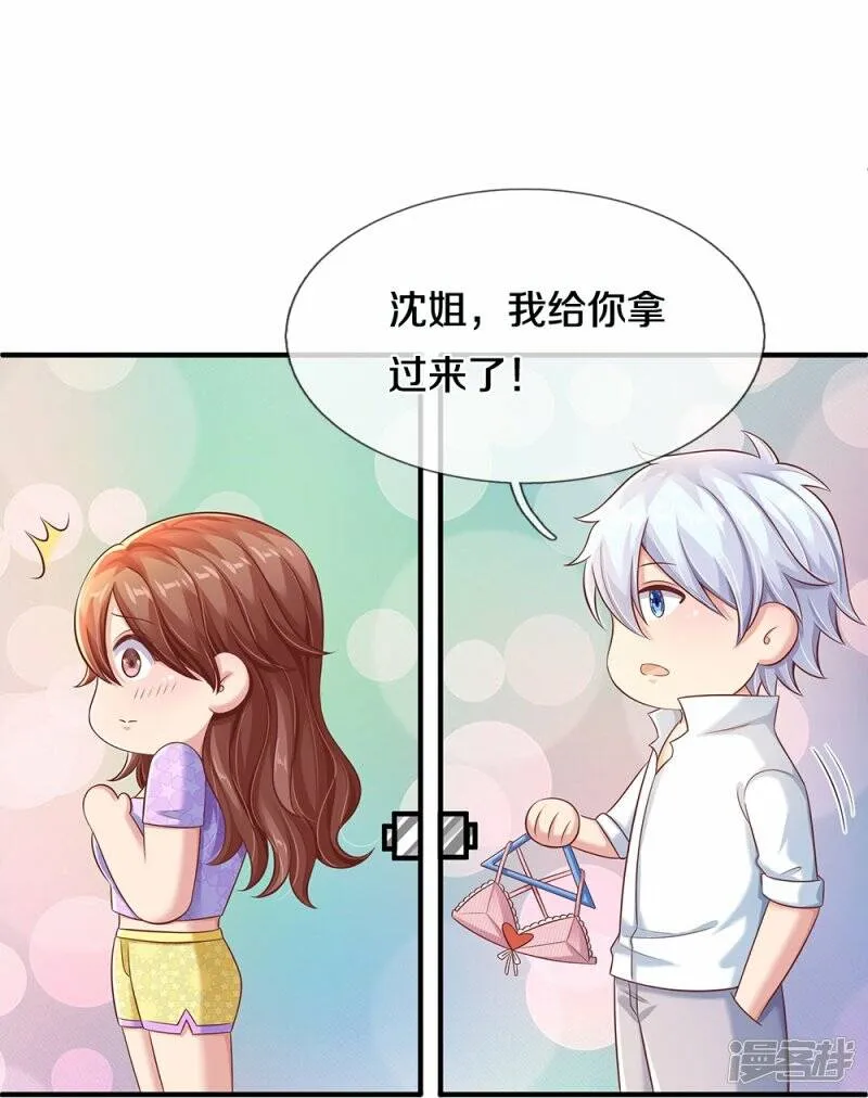 第27话 不要客气 第6页