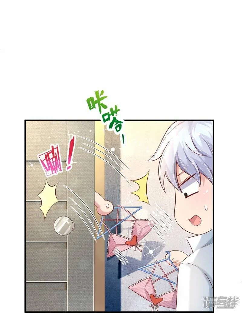第27话 不要客气 第7页