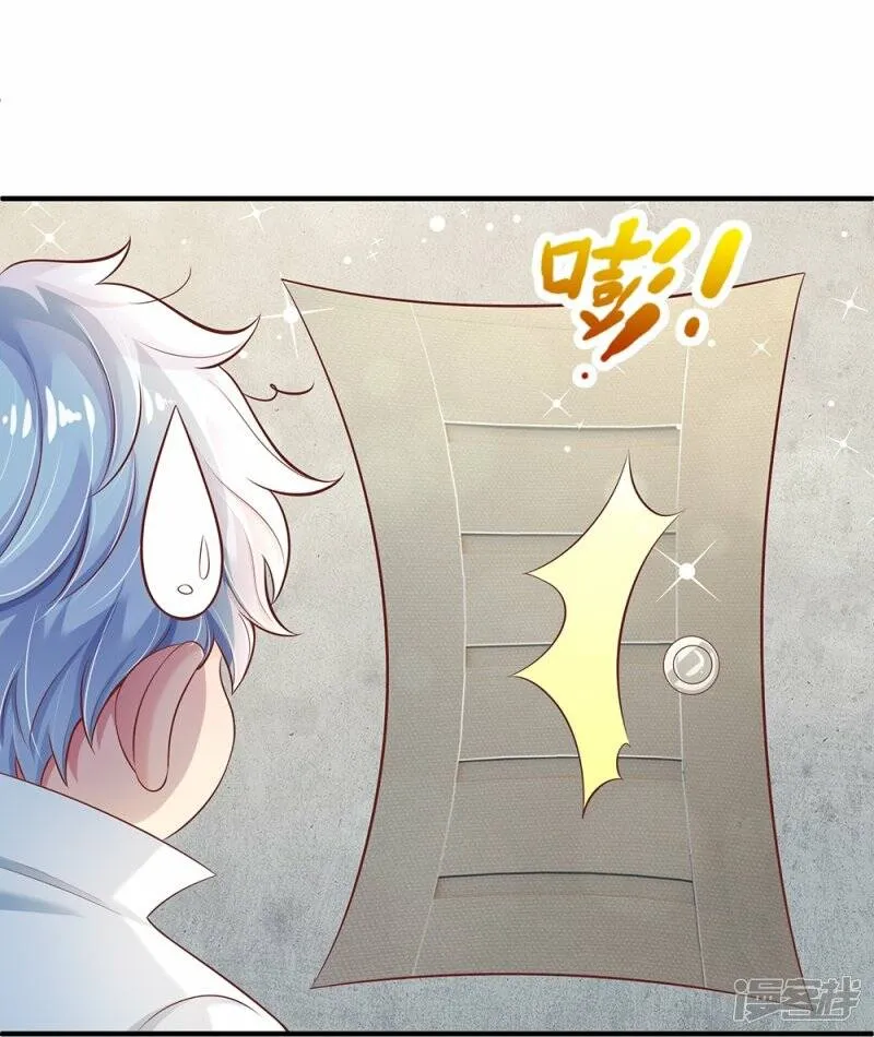 第27话 不要客气 第8页