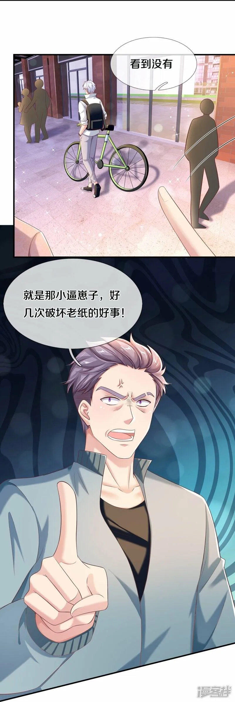第27话 不要客气 第12页