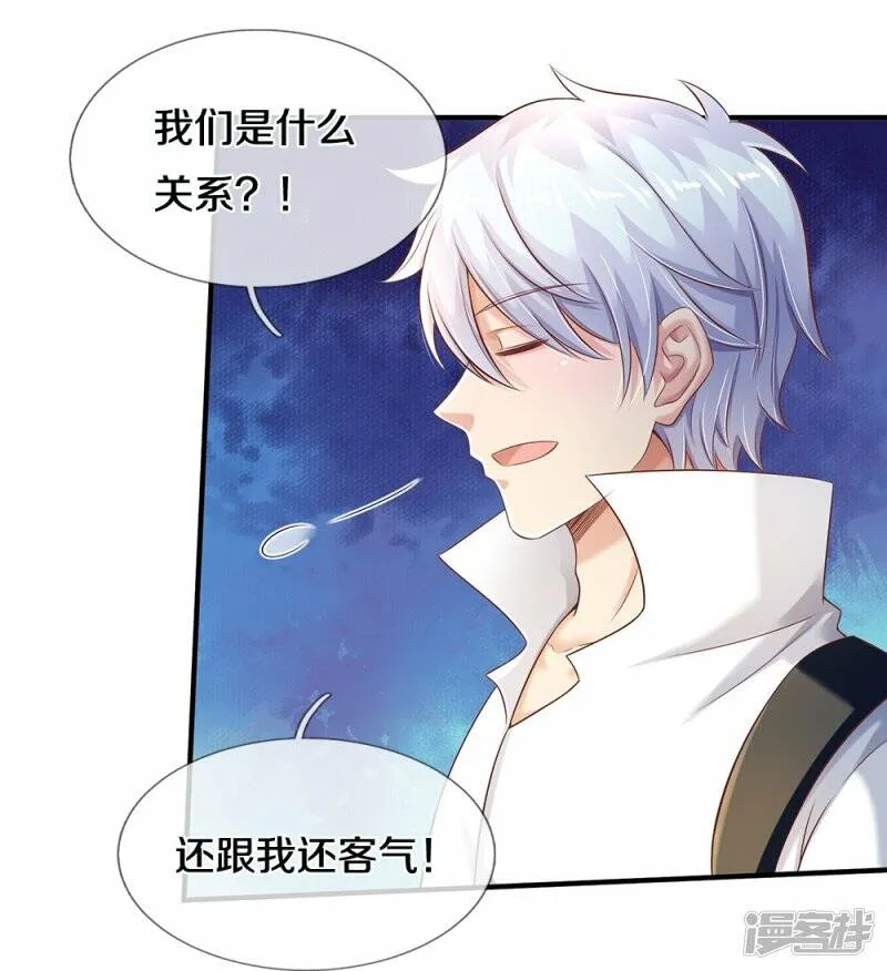 第27话 不要客气 第19页