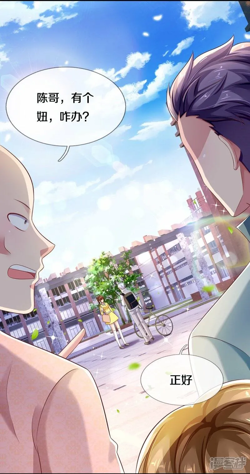 第27话 不要客气 第21页