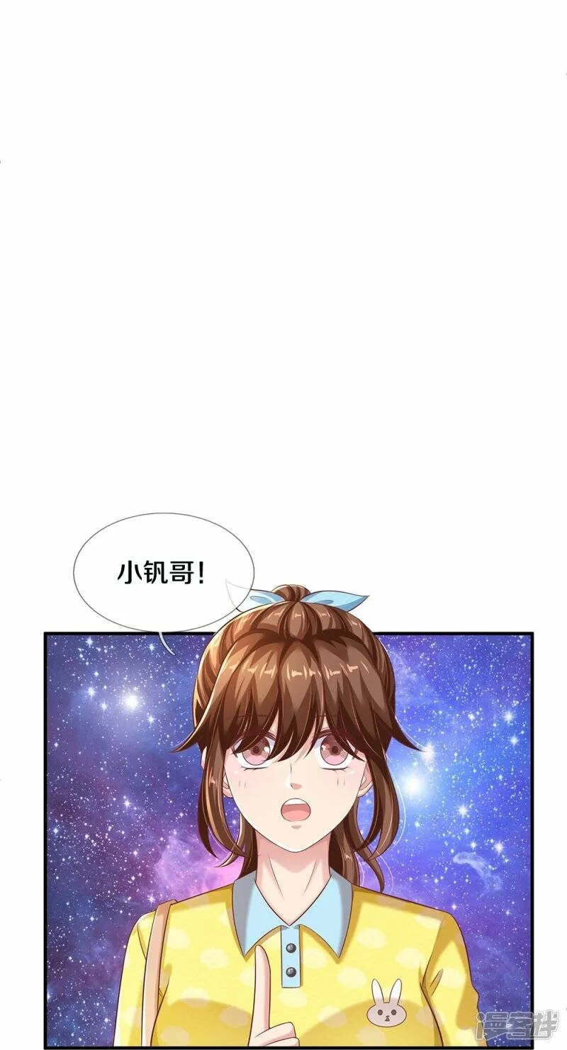 第27话 不要客气 第25页