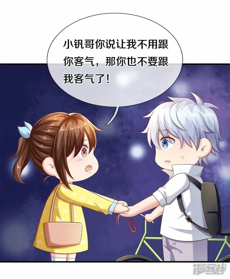 第27话 不要客气 第29页