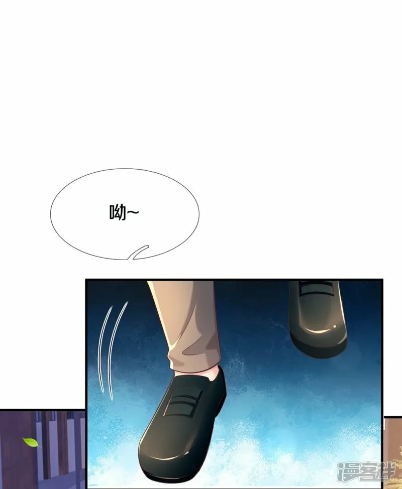 第28话 普通学生 第3页