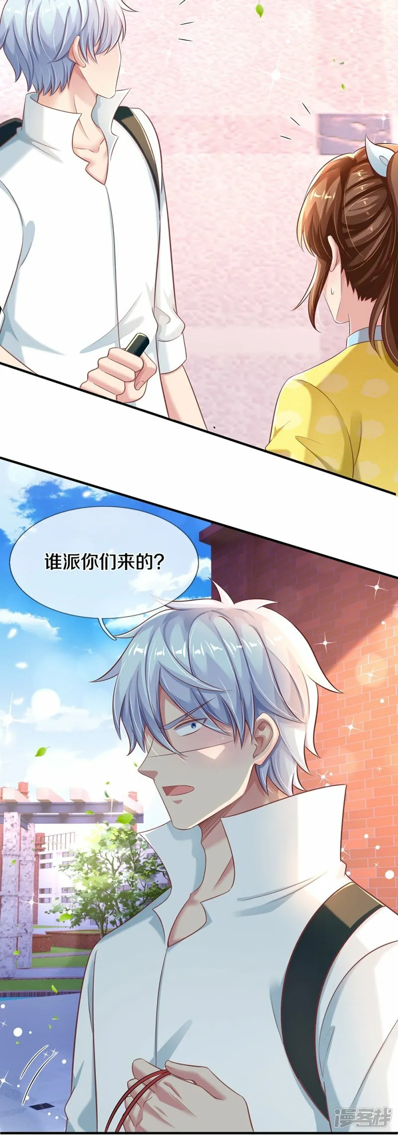第28话 普通学生 第5页