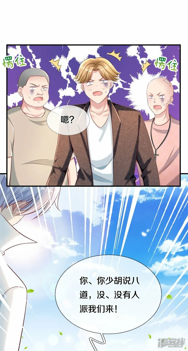 第28话 普通学生 第6页