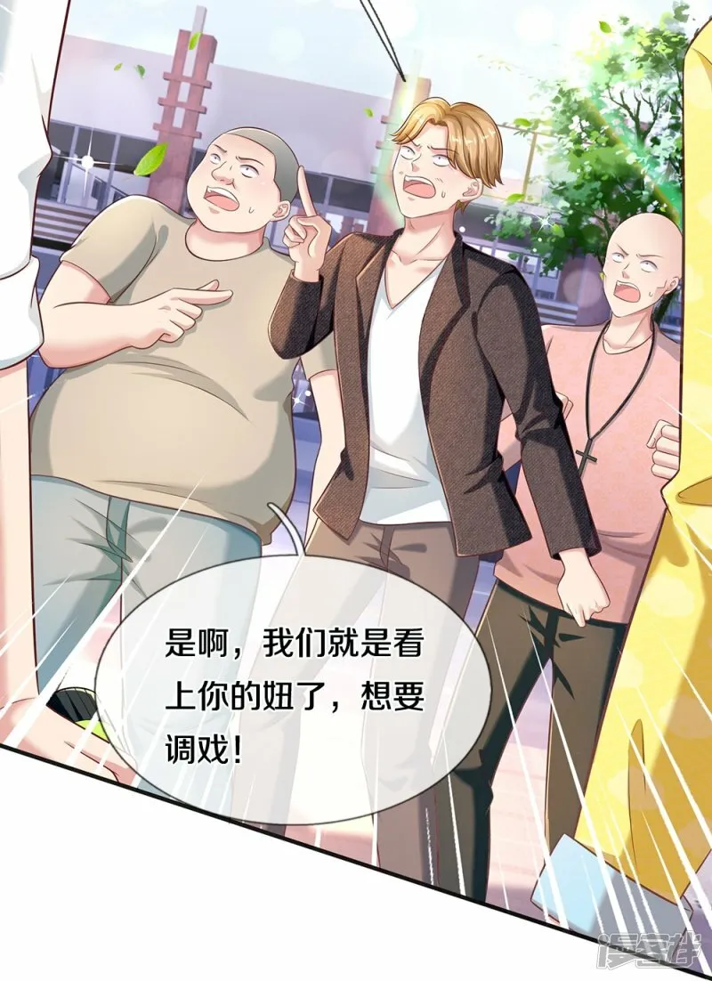 第28话 普通学生 第7页