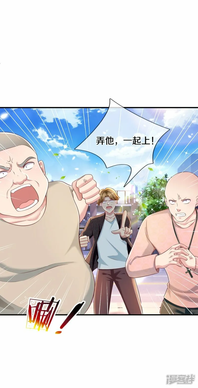 第28话 普通学生 第10页