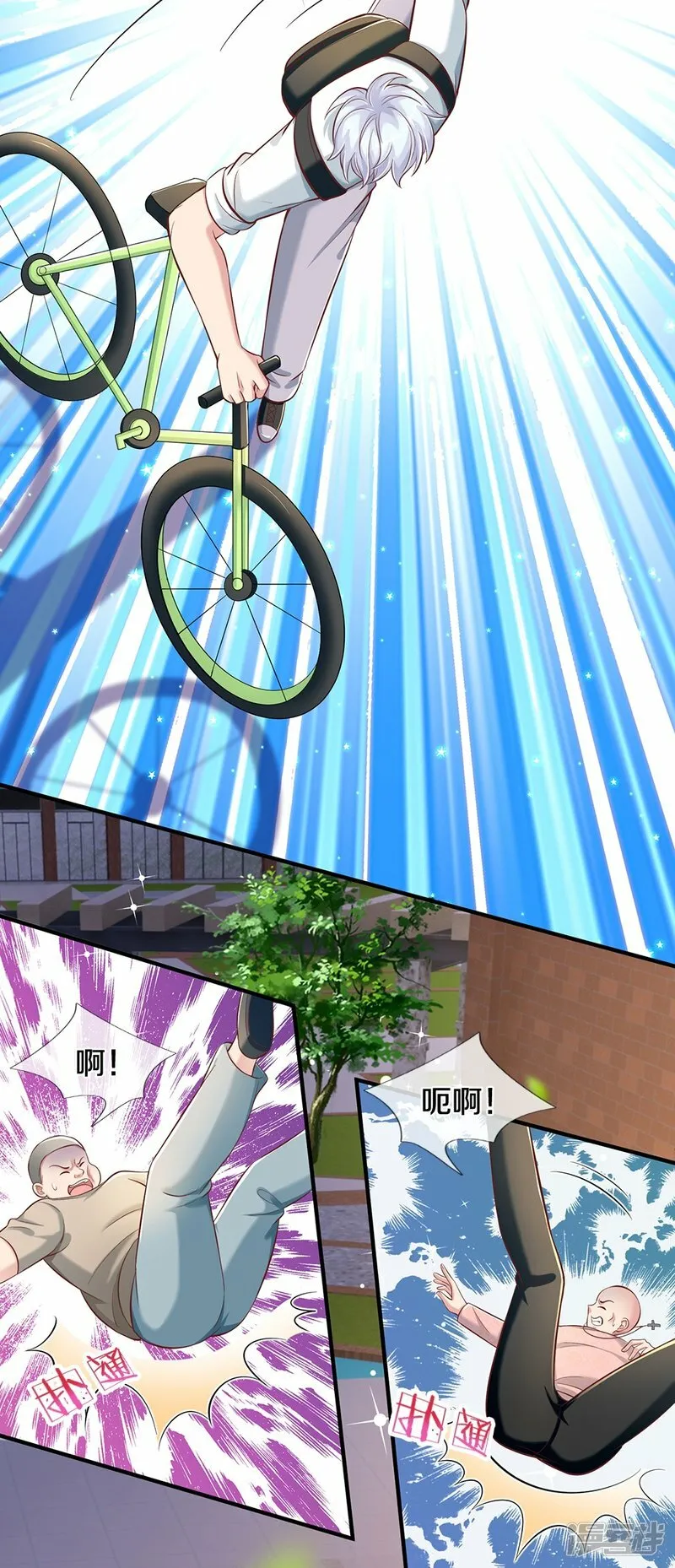 第28话 普通学生 第14页