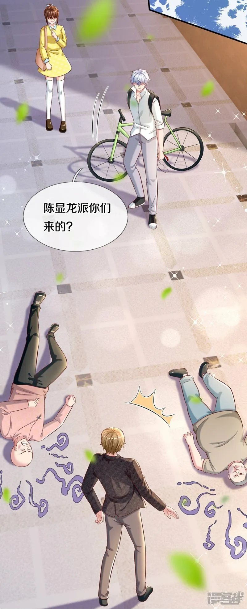 第28话 普通学生 第15页