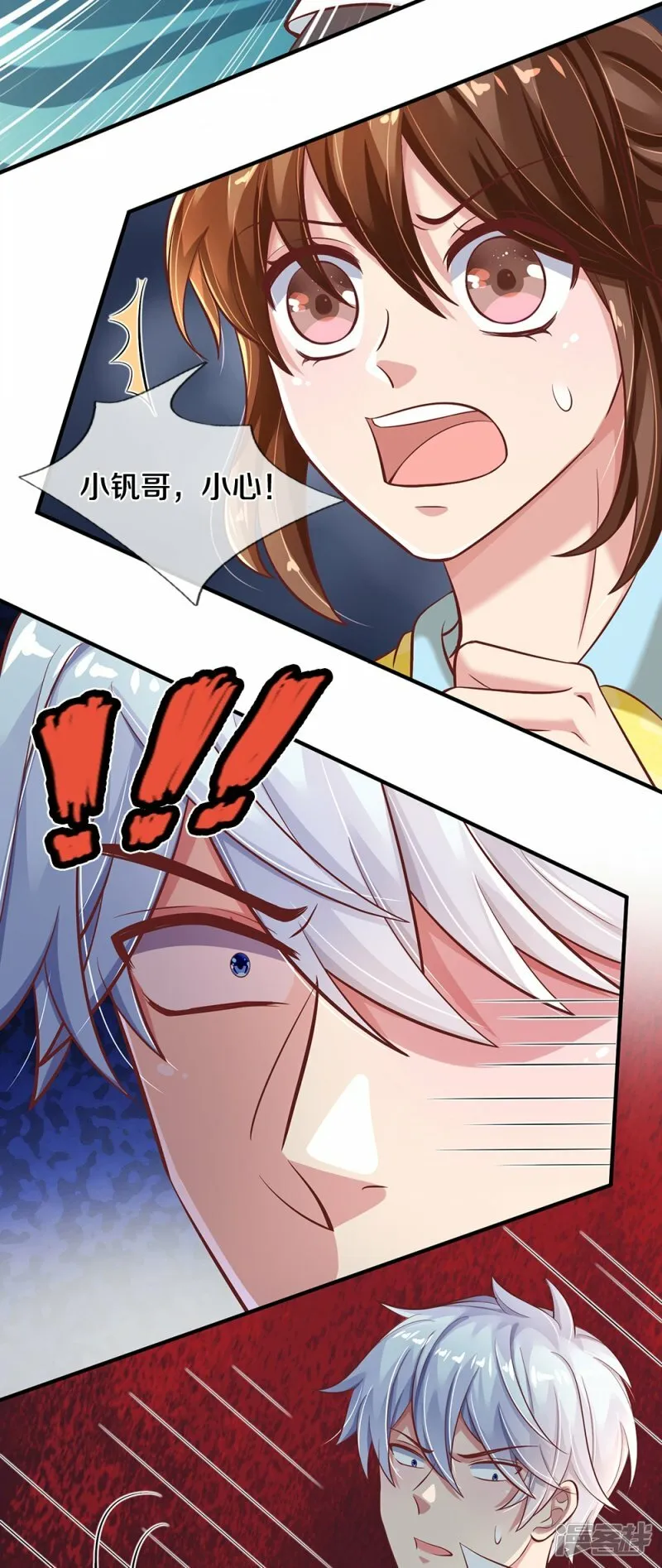 第28话 普通学生 第18页
