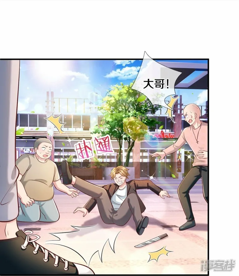 第28话 普通学生 第23页