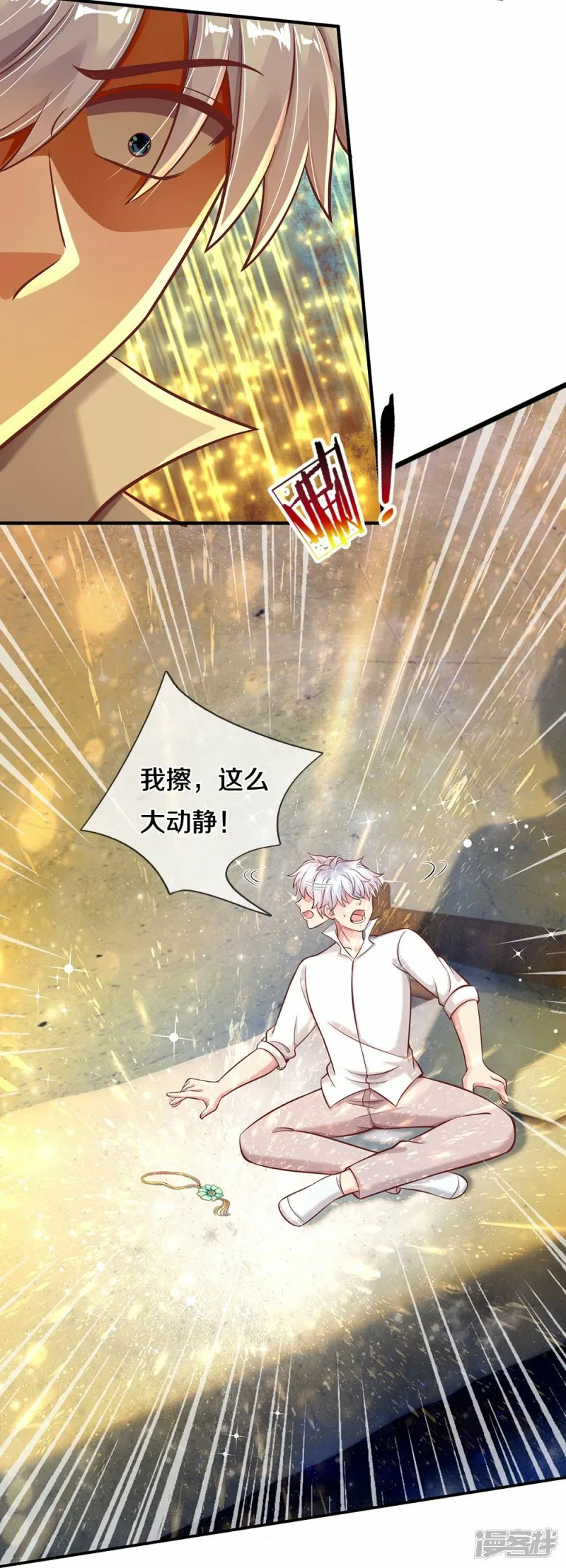 第29话 丹书药典 第5页
