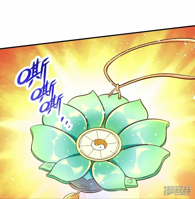 第29话 丹书药典 第6页