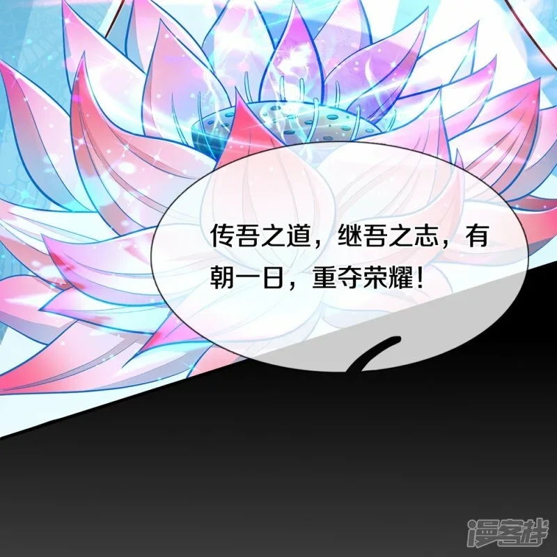 第29话 丹书药典 第12页