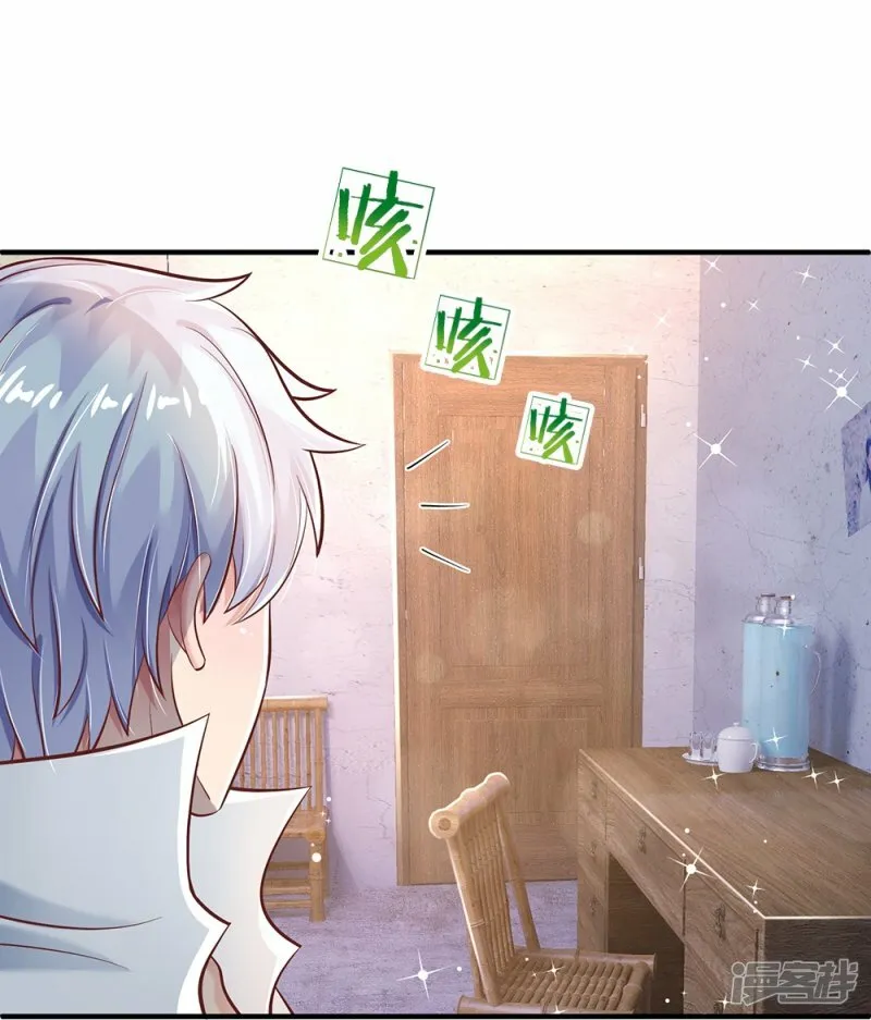 第29话 丹书药典 第19页
