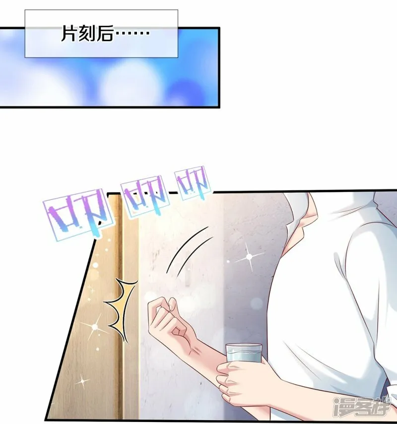 第29话 丹书药典 第27页