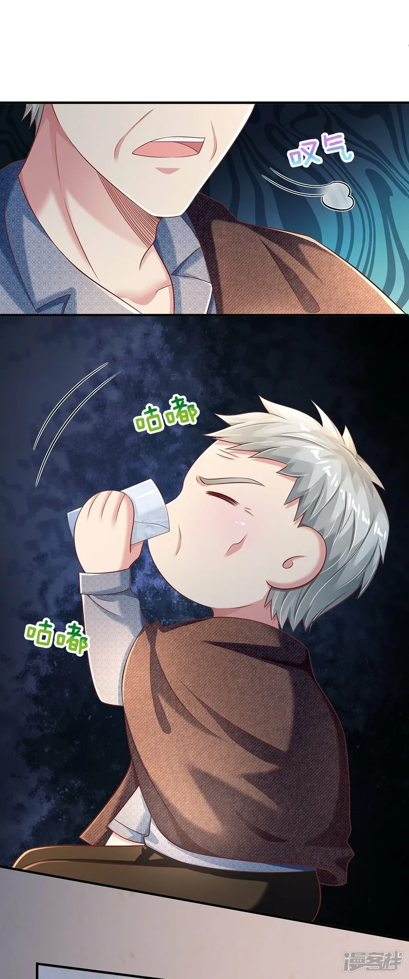 第29话 丹书药典 第35页