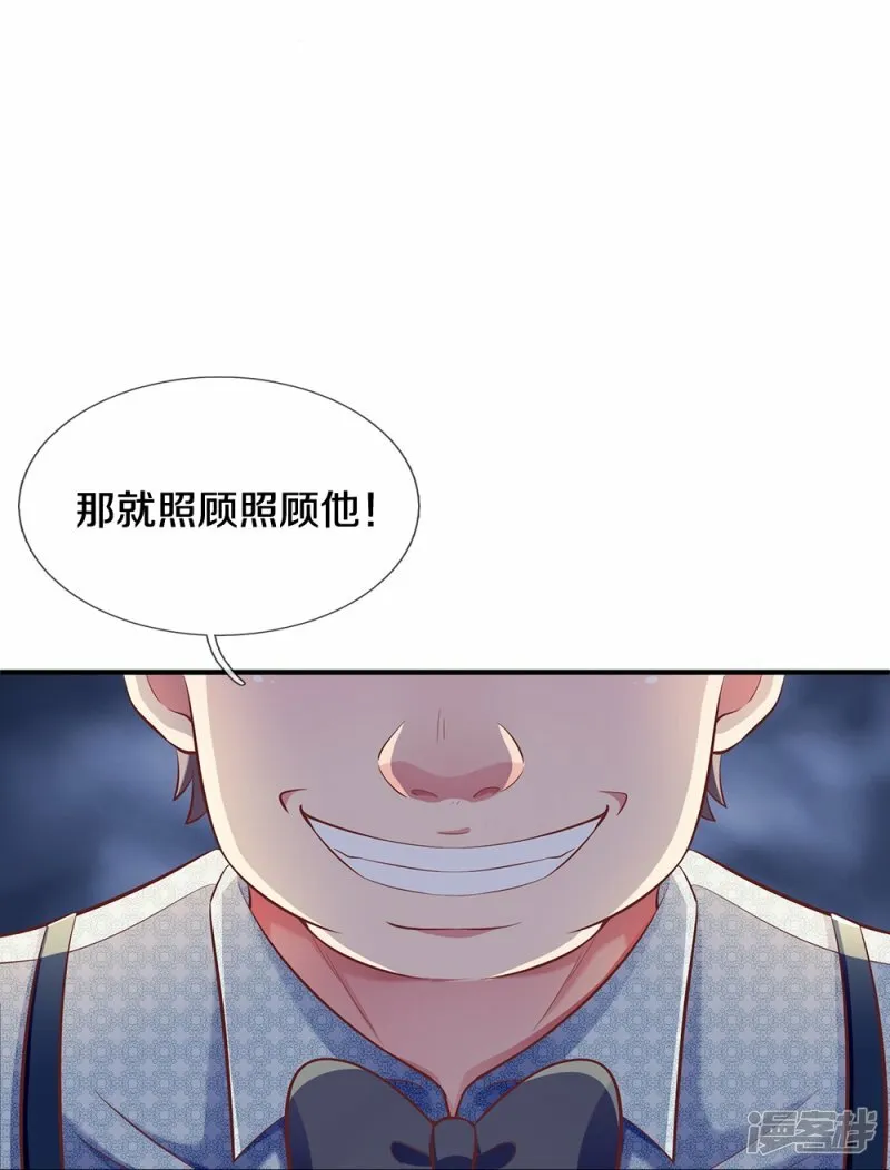第31话 讨回公道 第11页
