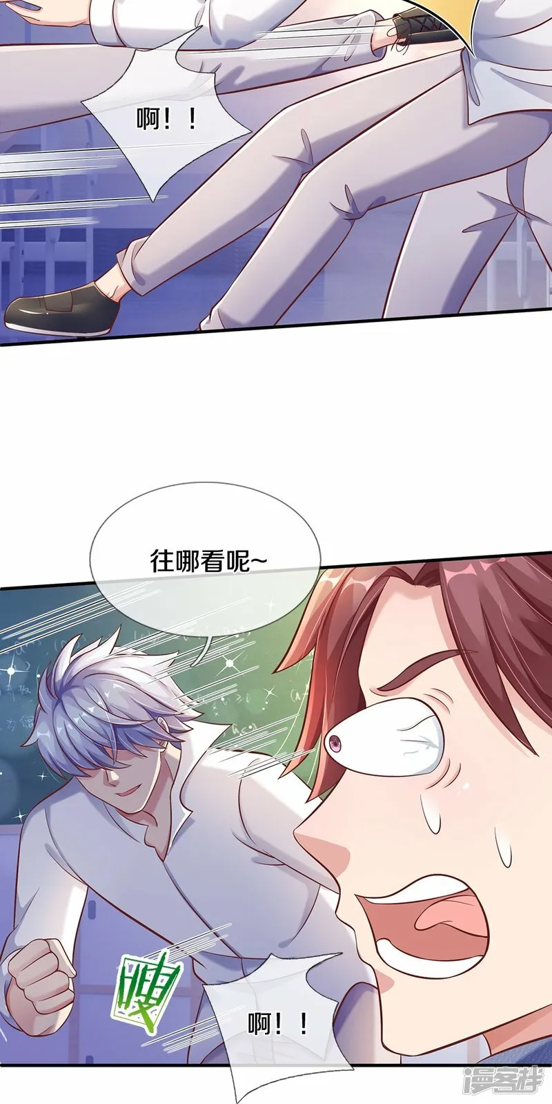 第31话 讨回公道 第25页
