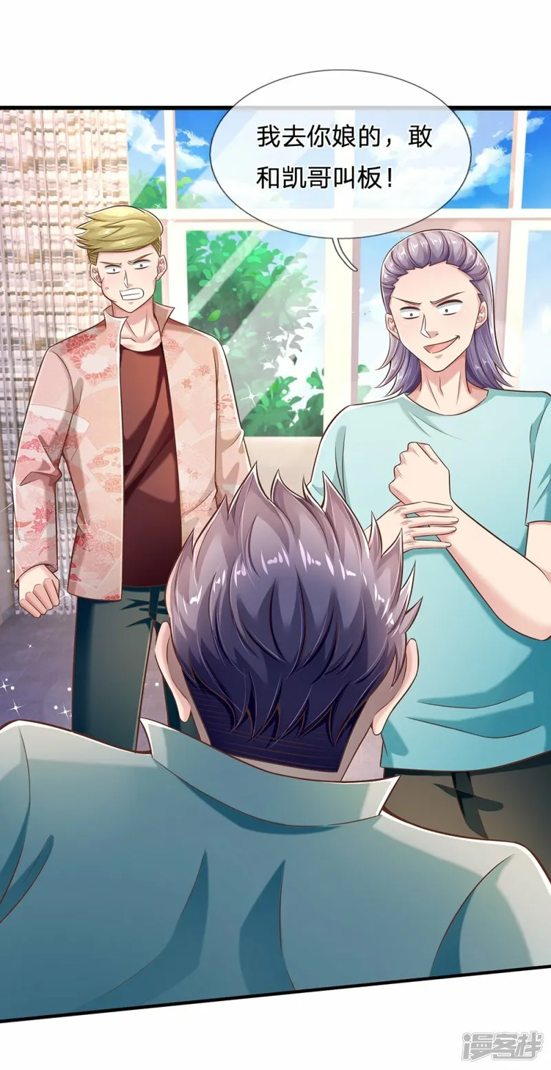 第34话 终生难忘 第5页