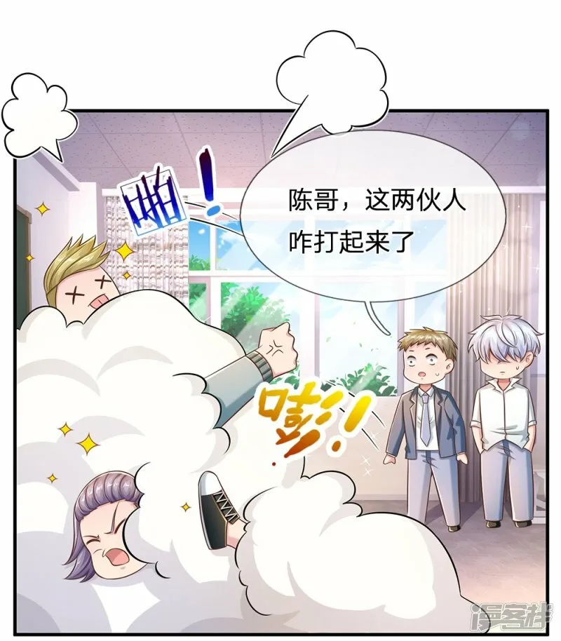 第34话 终生难忘 第7页