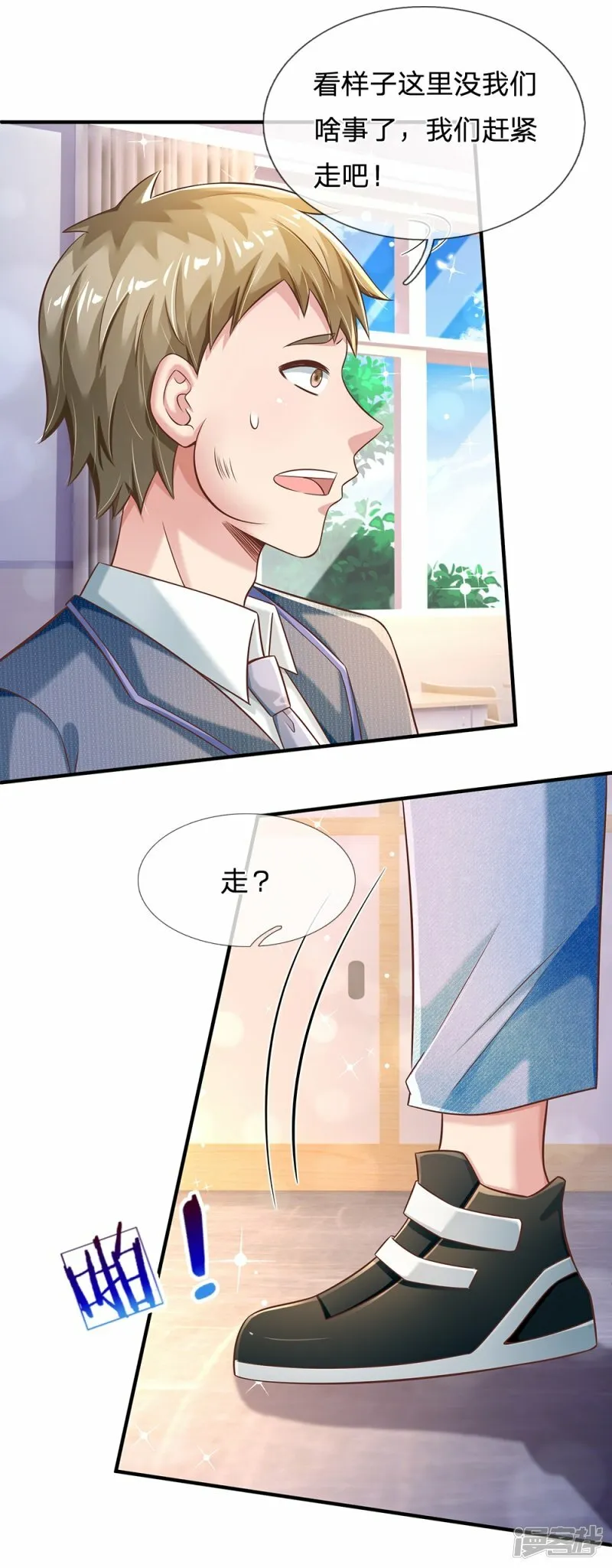 第34话 终生难忘 第8页