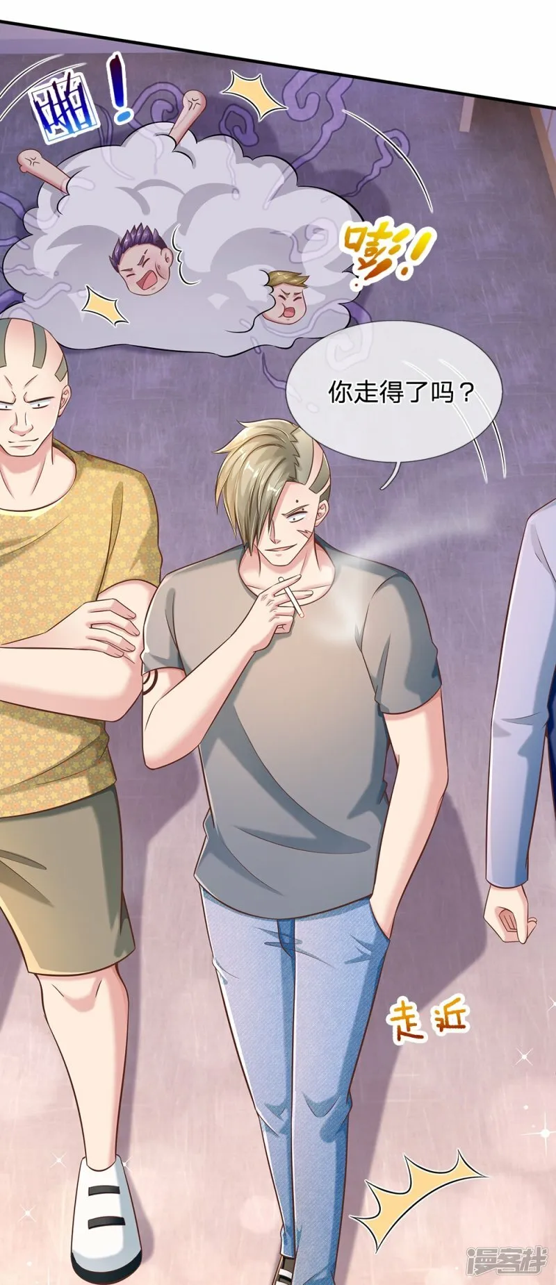 第34话 终生难忘 第9页
