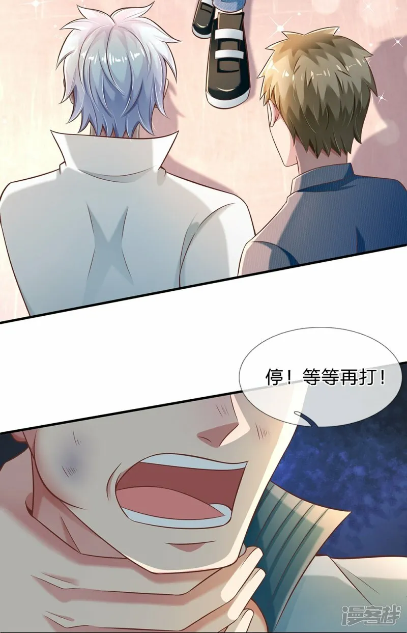 第34话 终生难忘 第10页