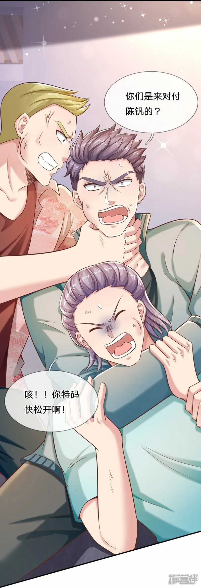 第34话 终生难忘 第11页