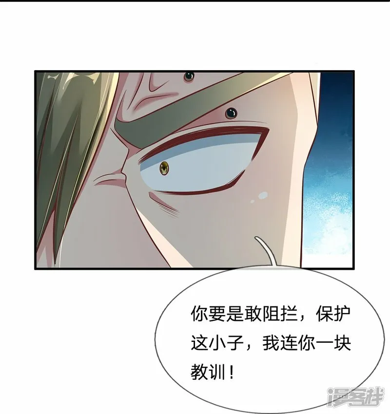 第34话 终生难忘 第13页