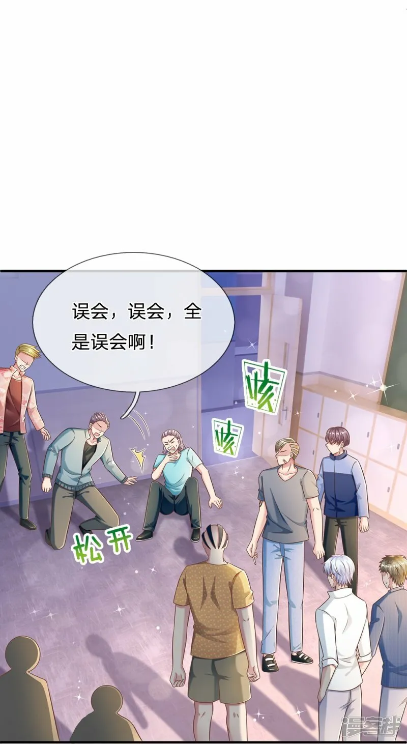 第34话 终生难忘 第14页