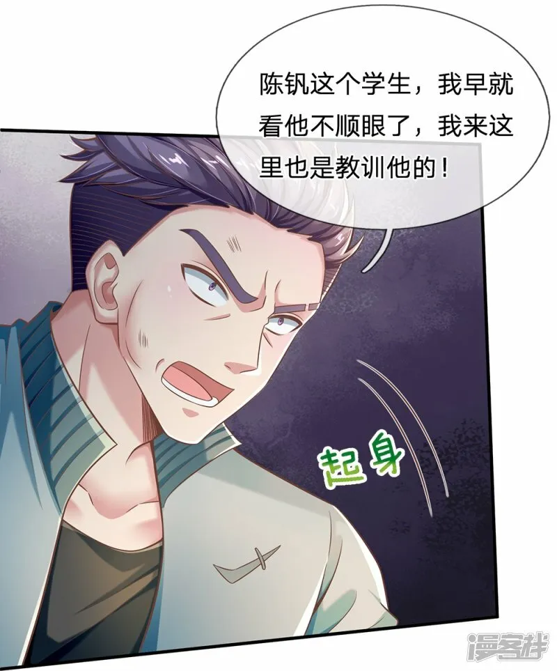 第34话 终生难忘 第15页