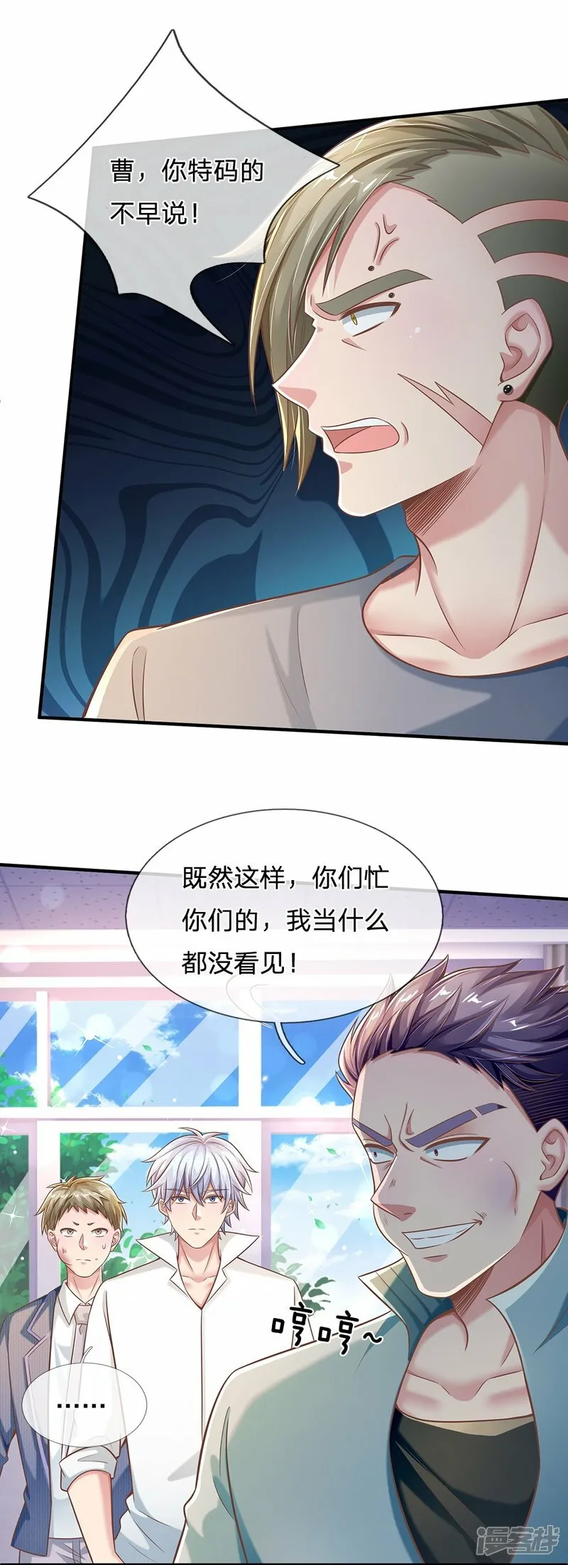 第34话 终生难忘 第16页