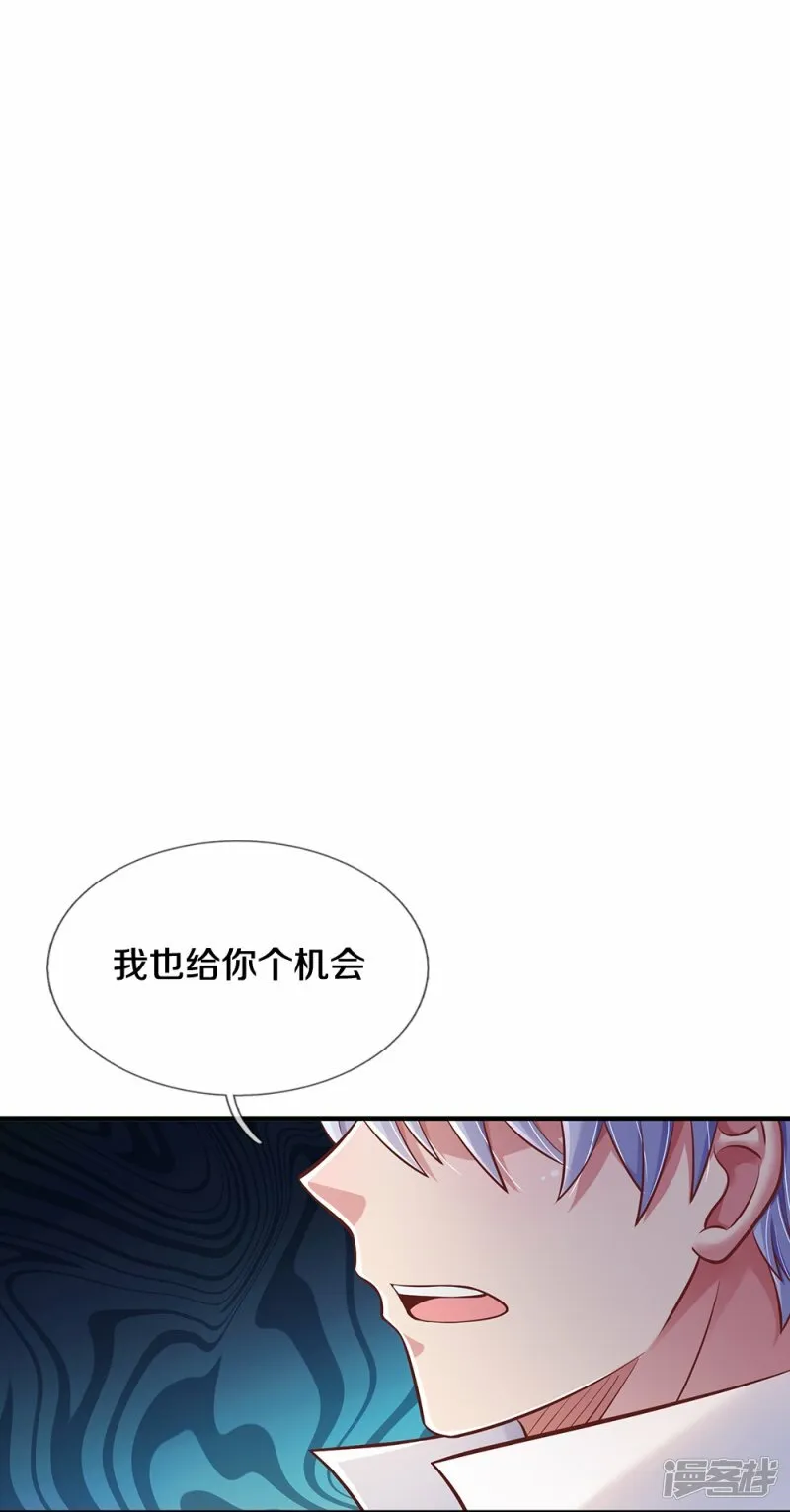 第34话 终生难忘 第21页