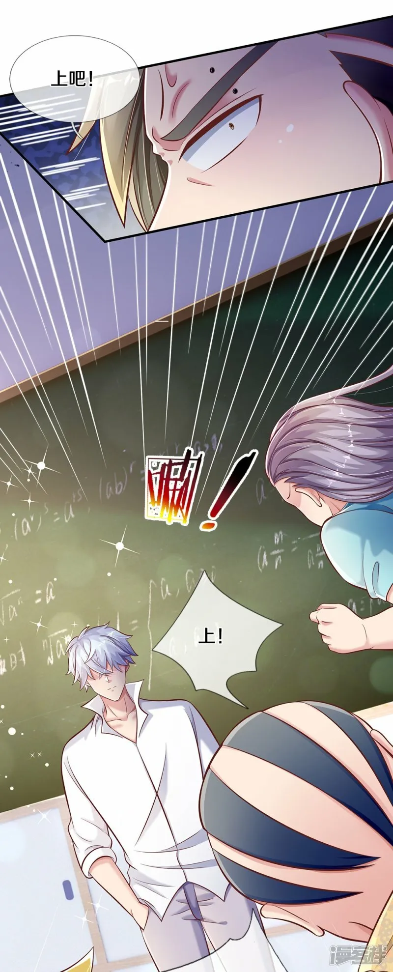 第34话 终生难忘 第24页