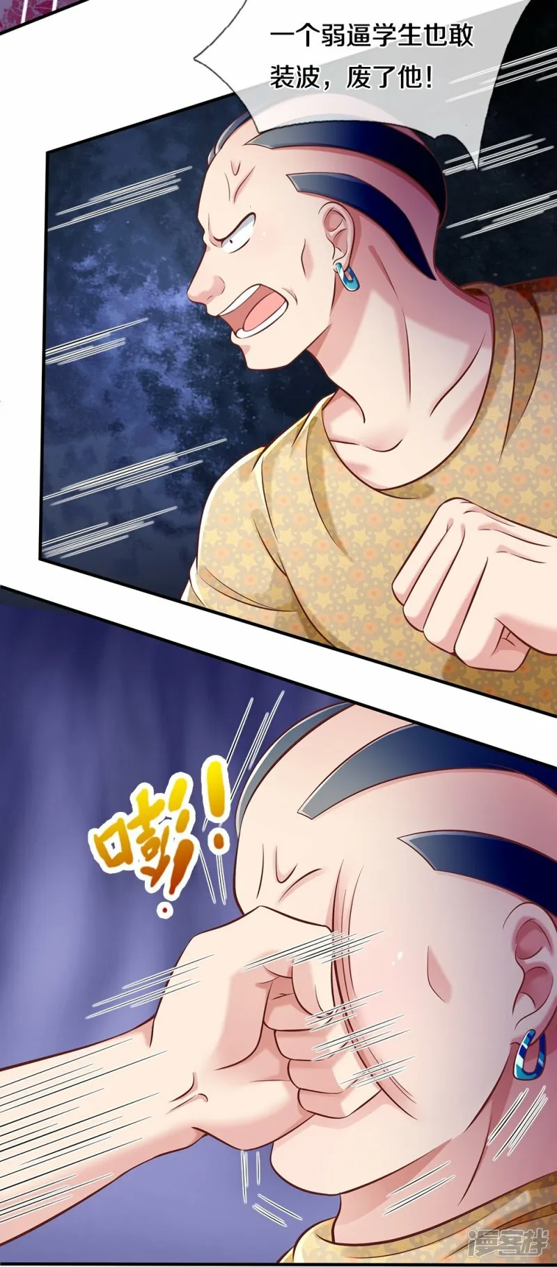 第34话 终生难忘 第26页