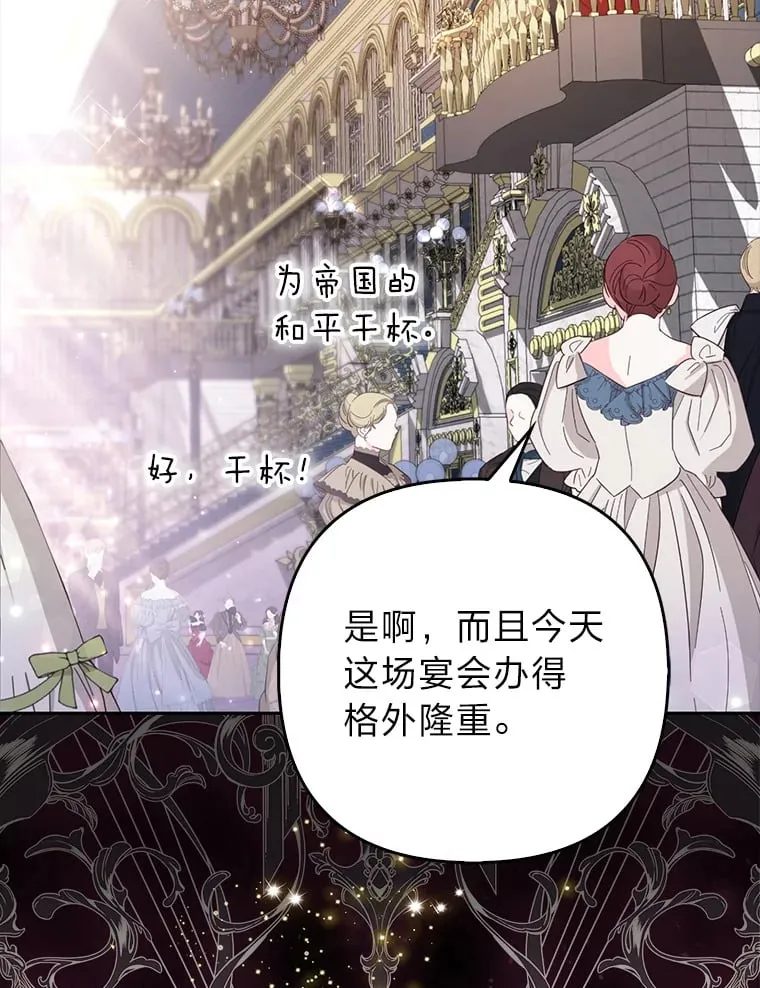 1.皇女的葬礼 第49页