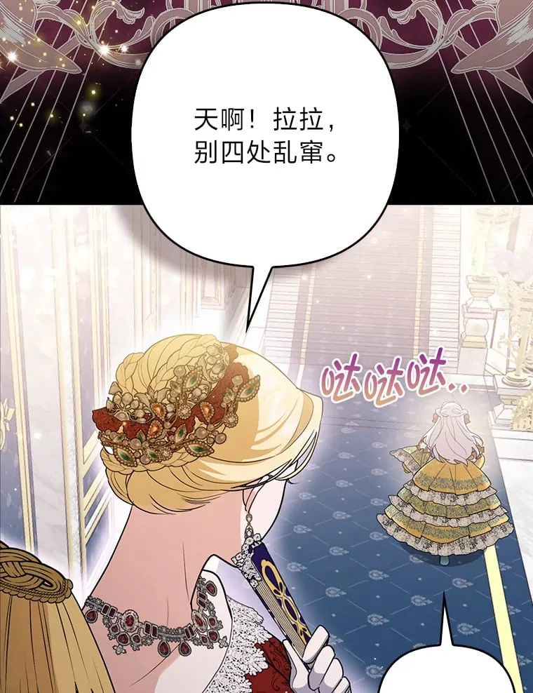 1.皇女的葬礼 第51页